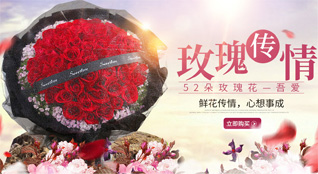 广东广州市增城区增江街道鲜花速递